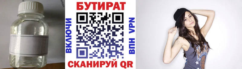 hydra маркетплейс  магазин    Строитель  БУТИРАТ 99% 