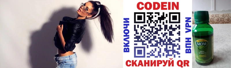 мега tor  наркотики  Строитель  Кодеиновый сироп Lean напиток Lean (лин) 