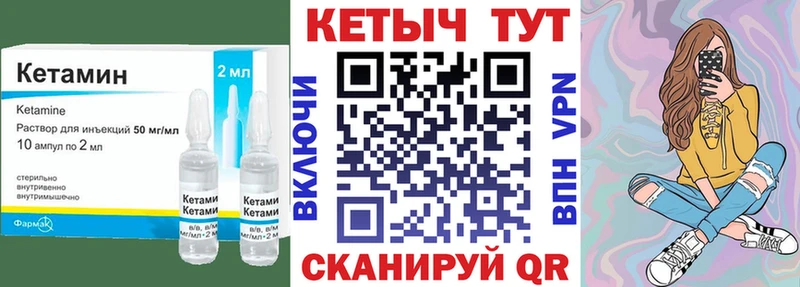 КЕТАМИН ketamine  где найти   Строитель 