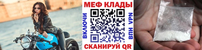 МЕФ mephedrone  Строитель 