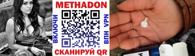 Метадон кристалл  МЕГА ссылки  Строитель 